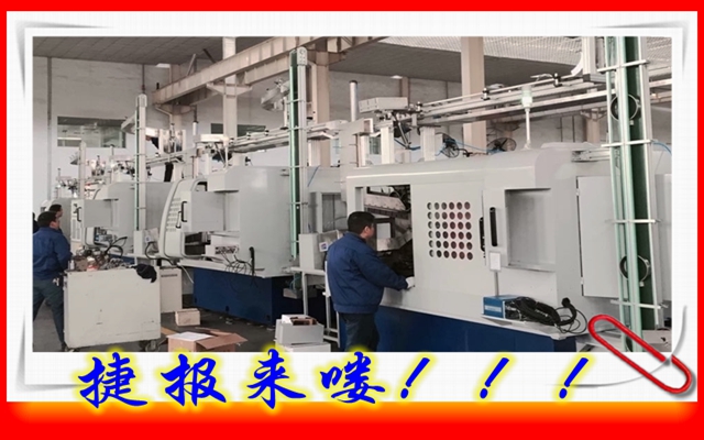 捷報！捷報！速來圍觀！